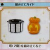アシェット　ディズニードールハウス　231号