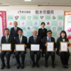 女性活躍推進で県内企業をそれぞれ認定　栃木労働局