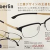 セレクトブランドフェア情報⑦//グランド伊勢崎店