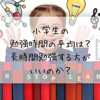 小学生 漢字50問テスト勉強法 1日15分で効率よく 学問のオススメ