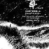 李玉善氏の半生を描いた漫画の日本語訳出版に対して、朝日新聞に全責任を転嫁するコメントがあった