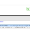 zenbackをアメブロの記事下に設置してみた