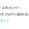 アドベントカレンダー1日目で人数を数える
