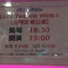 Luce Twinkle Wink☆ 金曜定期公演 (2020/01/31)