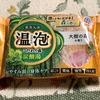 鼻から脳天に突き上げる香り高さ！
