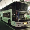 ＪＲバス関東