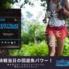 カツサプ｜運動補助食品｜“持久力・スタミナをサポートする”アスリート向けコンディショニングサプリ！