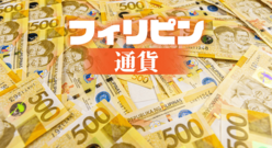 フィリピンで1万円は何に使える？留学・旅行前に知っておきたい使い方ガイド