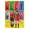 映画「となりの怪物くん」を視聴した感想（ネタバレ含）