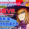 せがわまさきが、永井豪作品リメイクで集英社初登場。BJ次号(7/7発売)に「炎魔VS」が掲載。