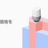 Google ストア、｢いい買い物の日｣に合わせたセールを開催中。Pixel 4、Nest Hubなど