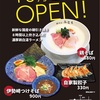 【新店】鶏白湯の泡系ラーメン新店が誕生！つけそばも気になる！【鶏そば みなも（伊勢崎・韮塚町）】