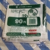 貰って一番嬉しいプレゼントはゴミ袋に決定