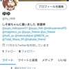 Twitterについて