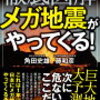 【ユウキの語り部屋 ＃２２８】地震発生時の気象庁を含めメディアに思うこと