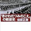 『きけわだつみのこえ』の戦後史