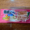 今週のお題「感動するほどおいしかったもの」