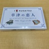 お菓子の差し入れをいただきました！