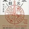 あれからもう10年か・・・