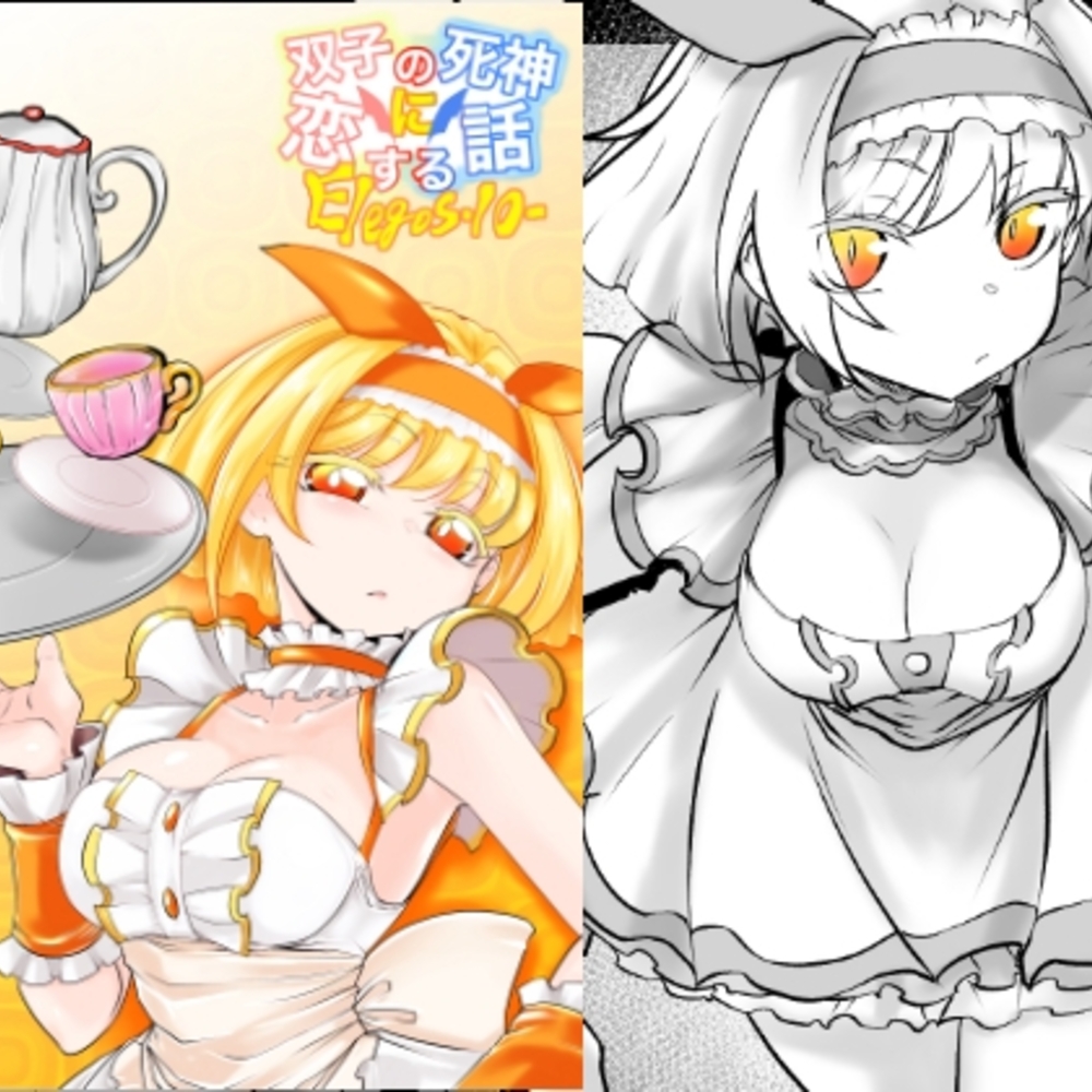 【同人誌レビュー】双子の死神に恋する話-Elegos10【九十九月夜】