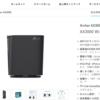 TP-Link Archer AX3000をブリッジモードからルーターモードへ設定変更