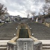 伊香保温泉 ぴのん 伊香保温泉・観光編⑦