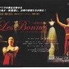 タイニイアリス＆演戯団コリペ（釜山）共同制作「LES BONNES−女中たち」（ジュネ作・李潤澤演出）