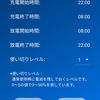 <お家>蓄電池7kWhの実力は10年間で68万円か？