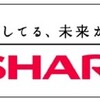 シャープがスローガンを変更