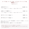 夕食は、神戸牛「モーリヤ」で、ちょっとばかり贅沢を。地域共通クーポンを使いました