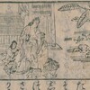 書籍/二十四孝　(中野市右衛門1632)・10　唐夫人