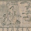 書籍/二十四孝　(中野市右衛門1632)・10　唐夫人