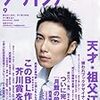 ダ・ヴィンチ 2006年 09月号