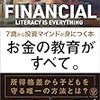 通信（速度）の話？いえ、進化（の速度）の話？いえ、お金の話です！！