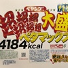 貯金0で新築戸建購入⑧息子がいじめ⁉️ADHDが分かるまで。