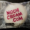 ★MCJ新作大福31種類紹介！★　モチクリームジャパン　MOCHI CREAM.COM Dairy free（ストロベリー）