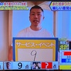 昨夜テレ朝『お願い！ランキング』に出演しました！