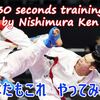 蹴り技がうまくなる！？西村拳選手の30秒トレーニング-30 seconds training by Nishimura Ken-