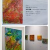 現在進行中の私達ー友人の個展