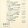  涜書：『20世紀ドイツの政治理論』