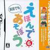 今DSのこどものための読み聞かせ えほんであそぼう 6巻にいい感じでとんでもないことが起こっている？