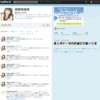 Twitterの画面がリニューアル