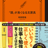 エピソード（１）「本は私のもので編集者さんのもの」