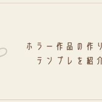 アクション映画の脚本から学ぶ魅力的なバトルシーンの作り方 黄金パターン クリエイター生活