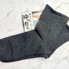 【しまむら】しめつけない「履きぐちゆったり靴下」が超おすすめ！