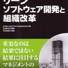 残された開発者が欲しかったもの