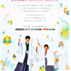 藤井聡太7冠、「王座戦」黒星スタート～師匠の杉本8段「8冠は黄色信号」