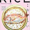 2017年2月 寺田蘭世 雑誌ほかメディアまとめ【21】