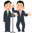 読む、漫才。