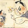 第1257話　三方一両損